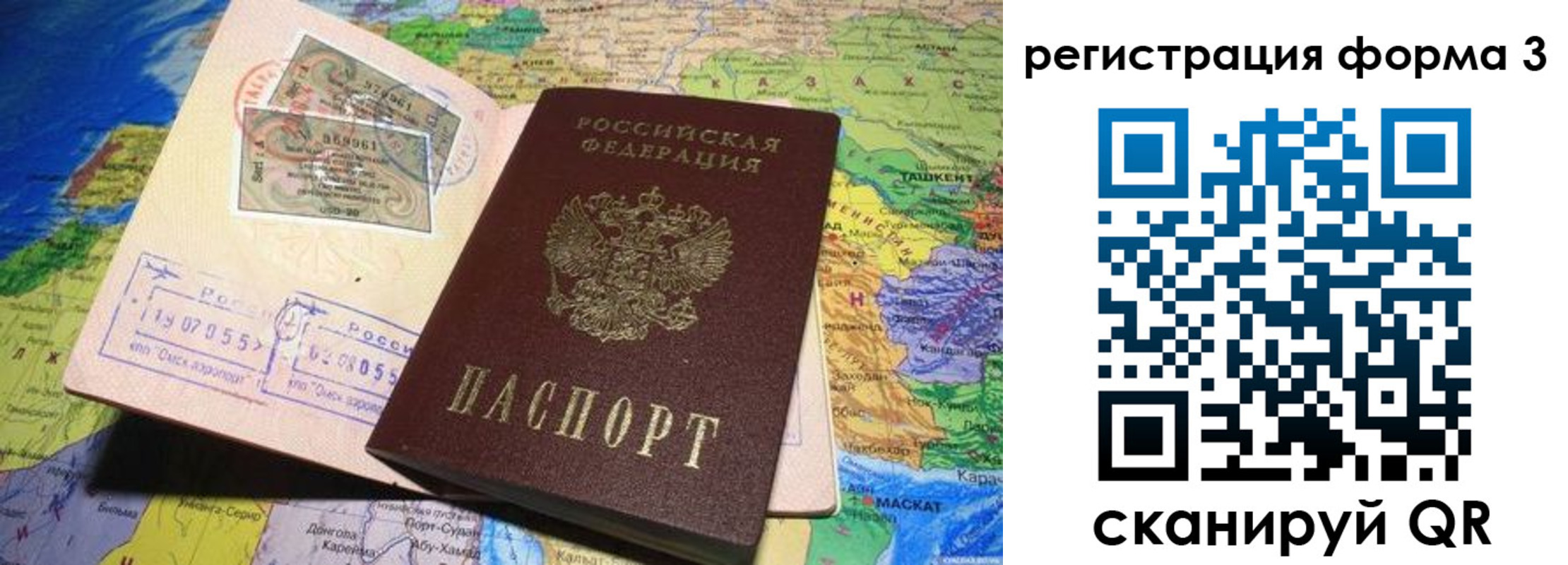 временная регистрация для всех в Нижнекамске