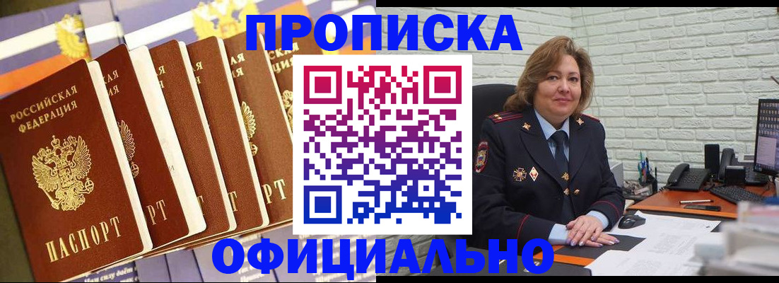 временная регистрация законно в Нижнекамске