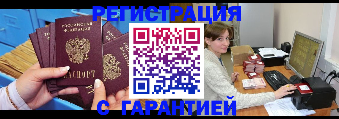 прописка поиск в Нижнекамске
