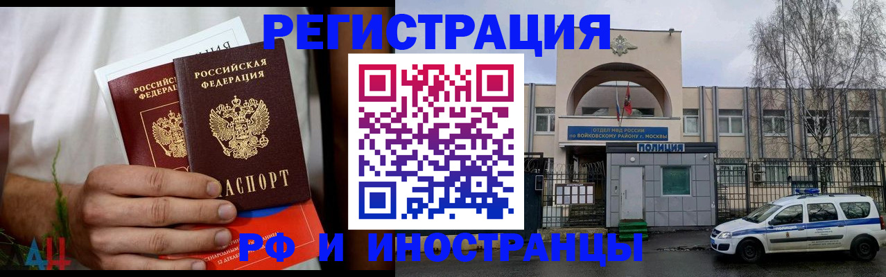 временная регистрация поиск в Нижнекамске