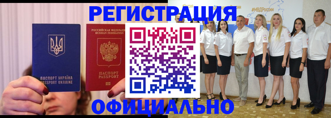 прописка в Нижнекамске