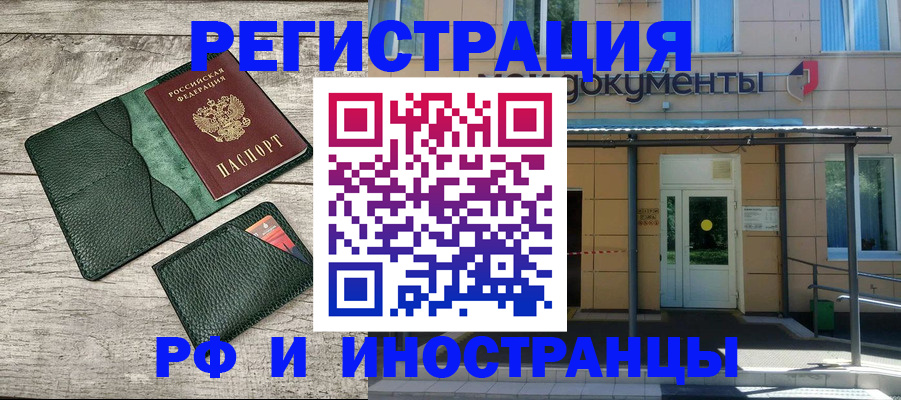 прописка ребенка в Нижнекамске